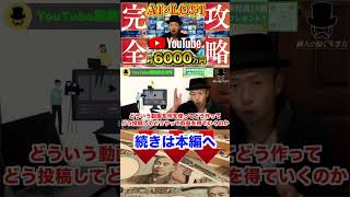 【たった１動画で全てがわかる】 月10万円は小学生でも余裕！スマホ1つでスキマ時間にLOFI動画をAI任せで月収6000万円稼ぐYouTube副業0→100徹底解説【脱サラ・永久保存版】 [upl. by Eibbed]