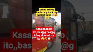 ito ang dahilan kaya kaming mga truck driver sa kurbada dahan dahan lang pg may kasabayan 🥵😱 shorts [upl. by Pippas3]