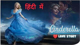 Cinderella Movie Explained In Hindi Cinderella love story Cinderella Kahani  Movie Explain [upl. by Guss]