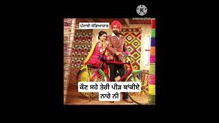 ਨੀ ਹਾਲੇ ਤੇਰੇ ਬੰਦ ਨਾ ਬਣੇfolkboliyangidha folksong comedy gidhabollian song gidha [upl. by Towne]