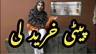 771 Vlog  77  Hum nay پیٹی khareed li VLOG [upl. by Alecram243]