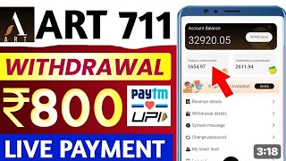 art app se paise kaise kamaye। art 711 withdrawal kaise kare। [upl. by Savell]