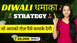 Best INTRADAY Trading Strategy With 9798 Accuracy  Earn 1520K Daily  Muhurat Trading 2024 [upl. by Ellary399]