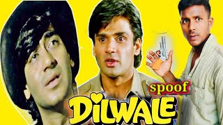 DILWALE –दिलवाले तो बहुत देखेपर प्यार में जो पागल हो जाए ऐसा दिलवाला पहली बार देख रहा हूं DILWALE [upl. by Tareyn]