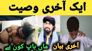 Mufti Sardar Ali Haqni Last Bayan Mor Palar Sok De  emotional ☺☺ [upl. by Ettelorahc]