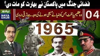 Did Pakistan really defeat India in the aerial fight during the 1965 war [upl. by Inimak]