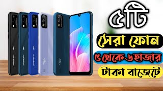 Top 5 Best Mobile Phones in 5000 To 6000 Taka in Bangladesh 2022 [upl. by Asiak358]