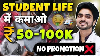 SKILLS WHICH CAN MAKE MONEY  HOW TO EARN MONEY ONLINE FOR STUDENTS  FREE EARNING ADVICE [upl. by Lifton]