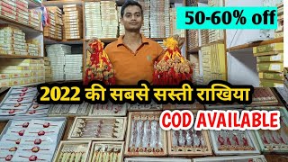 Rakhi Wholesale Market Delhi  Cheapest Rakhi in Sadar Bazar Delhi  Rakhi Manufacturer amp Wholesaler [upl. by Enirrok]