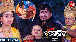 APARAJITA ଅପରାଜିତା Full EP 274  Mega Serial  Raj Rajesh SubhashreeKKPriya  Sidharrth TV [upl. by Brill]