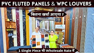 Interior Wall Panels Market in Delhi  Wpc Louvers Pvc Wall Panels Charcoal Louvers amp Fluted Panel [upl. by Muncey]