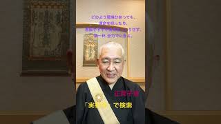 川口市 駆け込み寺 開運 悩み 相談 メール 解決 逆境 挫折 しあわせ ありがとう [upl. by Florenza]