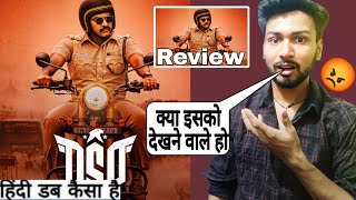 DSP Movie Review  dsp full movie hindi  Review  Netflix  Vijay Setupathi [upl. by Yenterb]