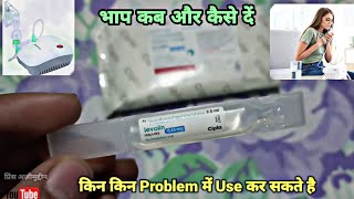 levolin respules 063 mg uses levolin 063mg  Nebulizer  levolin inhalation solution [upl. by Alletsirhc]