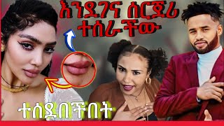 🔴 ብዙዎችን ያነጋገረው የ አርቲስት ማራማዊት የ ከንፈር ሰርጀሪ እና የ ተሰጣት ምላሽ [upl. by Hogen232]