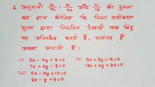 class 10 maths chapter 3 exercise 31 question 21in hindi  new NCERT pattern mathkaiseshikhe [upl. by Roselle]