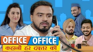 Office Office Kahani Har Daftar Ki  Amit Bhadana [upl. by Enaxor]