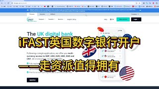 【走资派024】英国数字银行iFAST开户介绍 ifast 离岸账户 数字银行 [upl. by Atiseret]