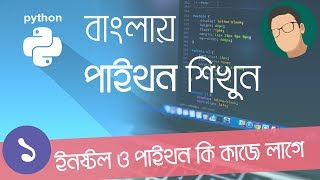 1 Python Tutorial Bangla  Installation and Introduction [upl. by Fredric239]