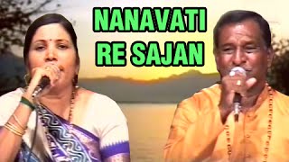 Nanavati Re Sajan  Vevai Na Mandve  Wedding Songs  Gujarati Marriage Song  Gujarati Lagna Geet [upl. by Nnyleuqaj]