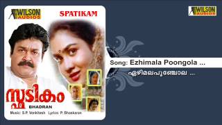 Ezhimala Poonchola  Spadikam Malayalam Audio Song  Mohanlal [upl. by Eremehc]