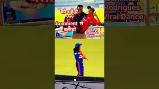 Jemima Rodrigues viral dance cricket ipl cricketlover cricketnews song jemimahrodrigues love [upl. by Elokkin]