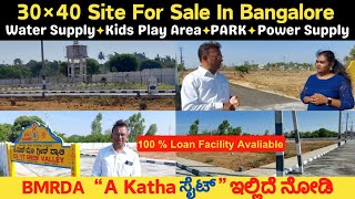 BMRDA A khata sites near nelamangala railway station for sale 100 loan facility available [upl. by Melli]