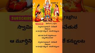 satyanarayana swami song lyrics  Satyanarayana Pooja sathyanarayana shorts devotiona ytshorts [upl. by Robbert]