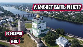 Загадочный Псков Я всё откопал не благодарите [upl. by Attenra]