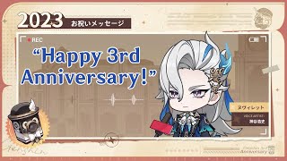 3rd ANNIVERSARY message from Neuvillette JP VA Kamiya Hiroshi IDEN subtitle [upl. by Nnoj]