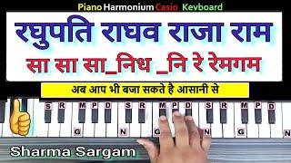 Raghupati Raghav Raja Ram  Harmonium Piano Tutorial With Notations  Ram Bhajan Piano [upl. by Akinnor807]