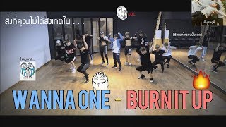 สิ่งที่คุณไม่ได้สังเกตใน Wanna One  Burn It Up Dance Practice [upl. by Urquhart628]