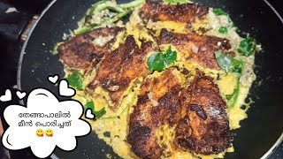 ഷെഫ് പിള്ളയുടെ ആവോലി വിസ്മയം  Gods own Pomfret Recipe  Chef Pillai Fish Recipe  Adams Foodlab [upl. by Nowell904]