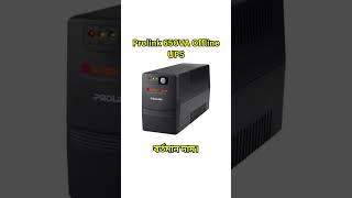 Prolink 650VA Offline UPS shorts [upl. by Pagas]