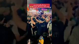 London police dance 😂 pti imrankhanpti ptilondon pakistan [upl. by Ssej]