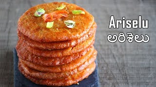 Ariselu Recipe  అరిశెలు తయారీ విధానం [upl. by Aibonez205]