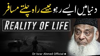 Dr Israr Ahmed Life Changing Bayan  Reality Of Life  Quran Ki Shan [upl. by Gnen]