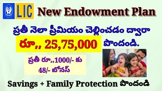 LIC New Endowment Plan [upl. by Oilut]