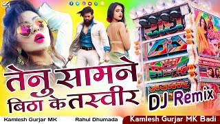 तेनु सामने बिठा के तस्वीर बना Tenu samne bitha ke tasveer banava  new dj remix song 2024 [upl. by Lrem]