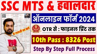 SSC MTS Online Form 2024 Kaise Bhare  How to fill SSC MTS Online Form 2024  SSC MTS Form Filling [upl. by Hanimay334]