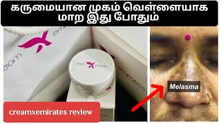 Creamxemirates review in Tamil skinwhiteningcream sideeffects [upl. by Htnnek95]