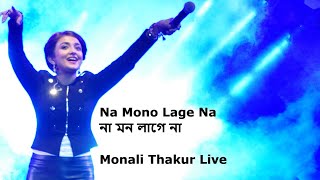 Na Mono Lage Na না মন লাগে না  Monali Thakur Live [upl. by Maya]