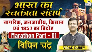 Civilians Tribals Peasants and The Revolt Of 1857  By Virad Sir  Study IQ IAS Hindi [upl. by Twitt639]