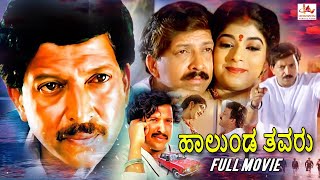 Halunda Thavaru  Kannada Action Full Movie  Vishnuvardhan  Sithara  Full Movie [upl. by Hough45]