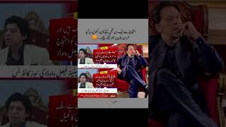 What did Faisal Wavda Say About Imran Khan Before the Protest imrankhan song trendingshorts [upl. by Weidman]