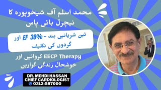 Natural BypassEECP Therapy Review of MAslam of Sheikupura DrMehdi HassanCardiologist [upl. by Ynnhoj]