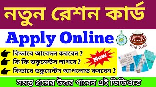 How to Apply for new Ration card Online  Ration card online apply  digital ration card apply [upl. by Naegem]