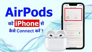 How to Connect AirPod to iPhone  Hindi [upl. by Erkan278]