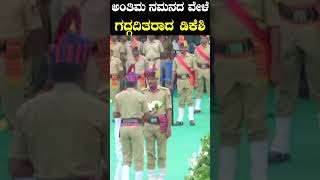 SM Krishna Last Rites DK Shivakumar Crying ಅಂತಿಮ ನಮನದ ವೇಳೆ ಗದ್ಗದಿತರಾದ ಡಿಕೆಶಿ Tv5 Kannada [upl. by Larred]