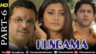 Hungama  Part 6  Paresh Rawal Rajpal Yadav amp Aftab Shivdasani  Hindi Movies  Best Comedy Scenes [upl. by Howzell327]